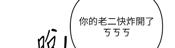 BeautifulDays第46話-這學姐&hellip;還得好好調教啊