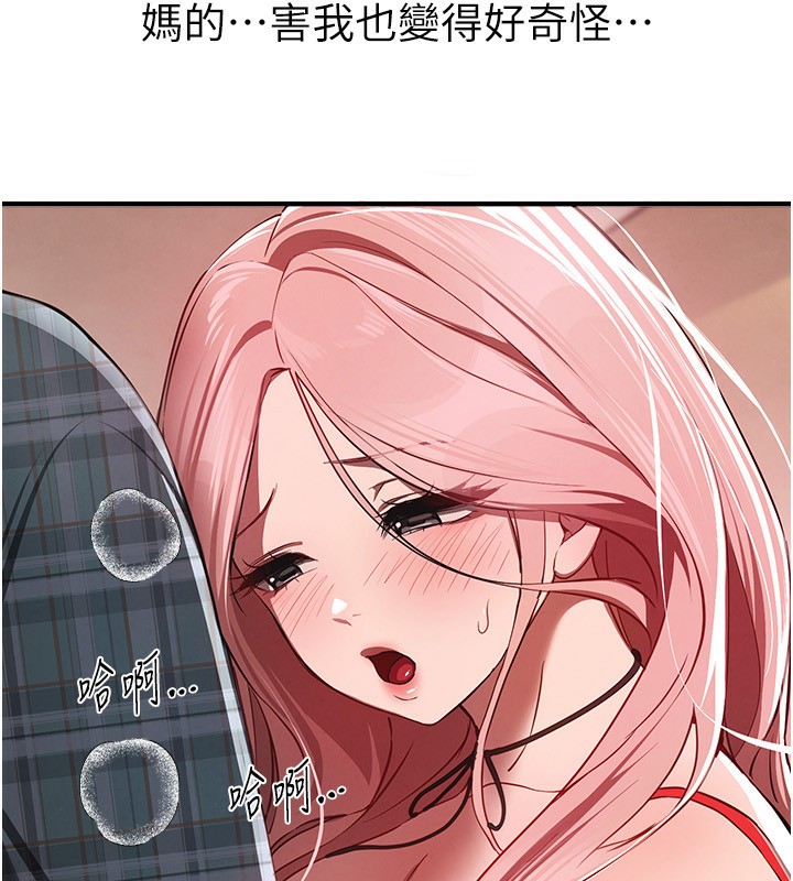 BeautifulDays第46話-這學姐&hellip;還得好好調教啊