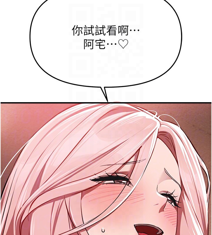 BeautifulDays第46話-這學姐&hellip;還得好好調教啊