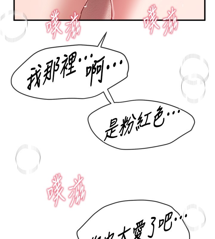 BeautifulDays第46話-這學姐&hellip;還得好好調教啊