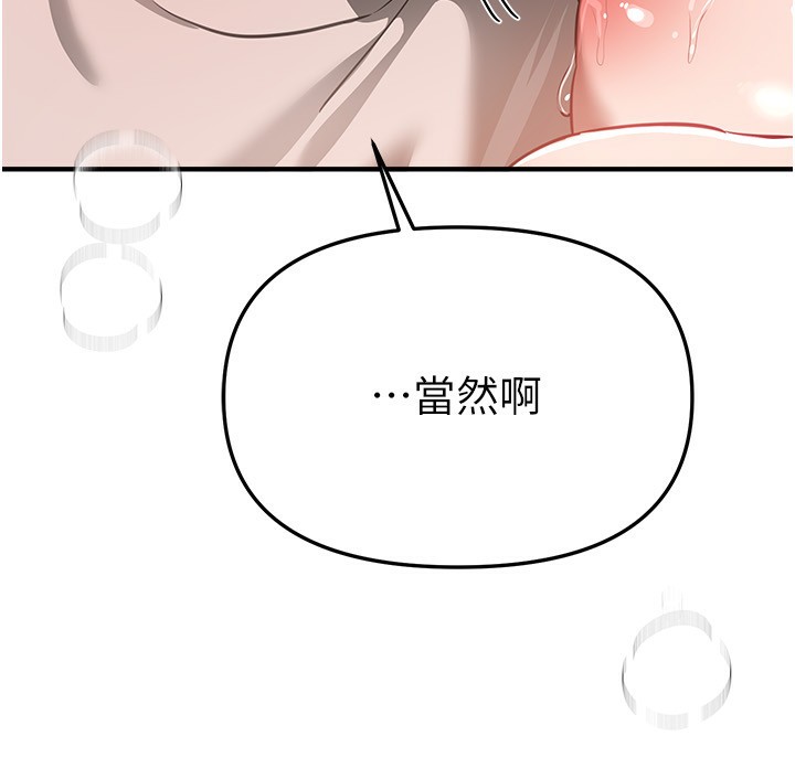 BeautifulDays第46話-這學姐&hellip;還得好好調教啊