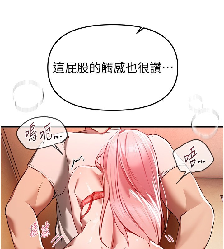 BeautifulDays第46話-這學姐&hellip;還得好好調教啊