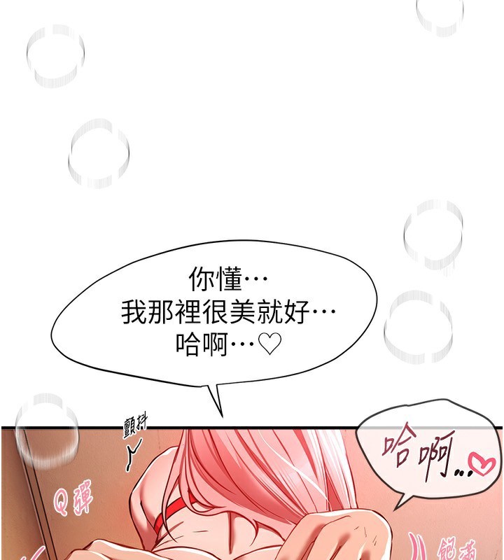 BeautifulDays第46話-這學姐&hellip;還得好好調教啊