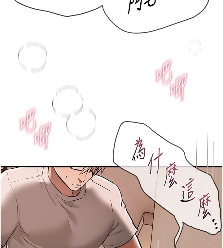 BeautifulDays第46話-這學姐&hellip;還得好好調教啊