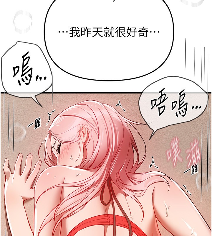 BeautifulDays第46話-這學姐&hellip;還得好好調教啊