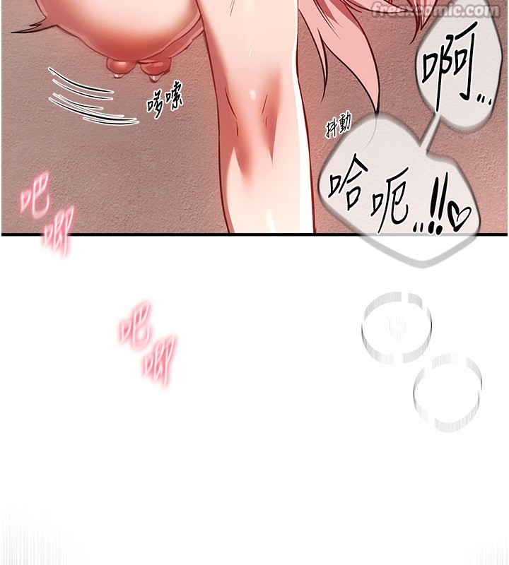 BeautifulDays第46話-這學姐&hellip;還得好好調教啊