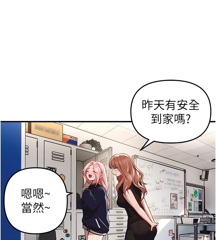 BeautifulDays第46話-這學姐&hellip;還得好好調教啊