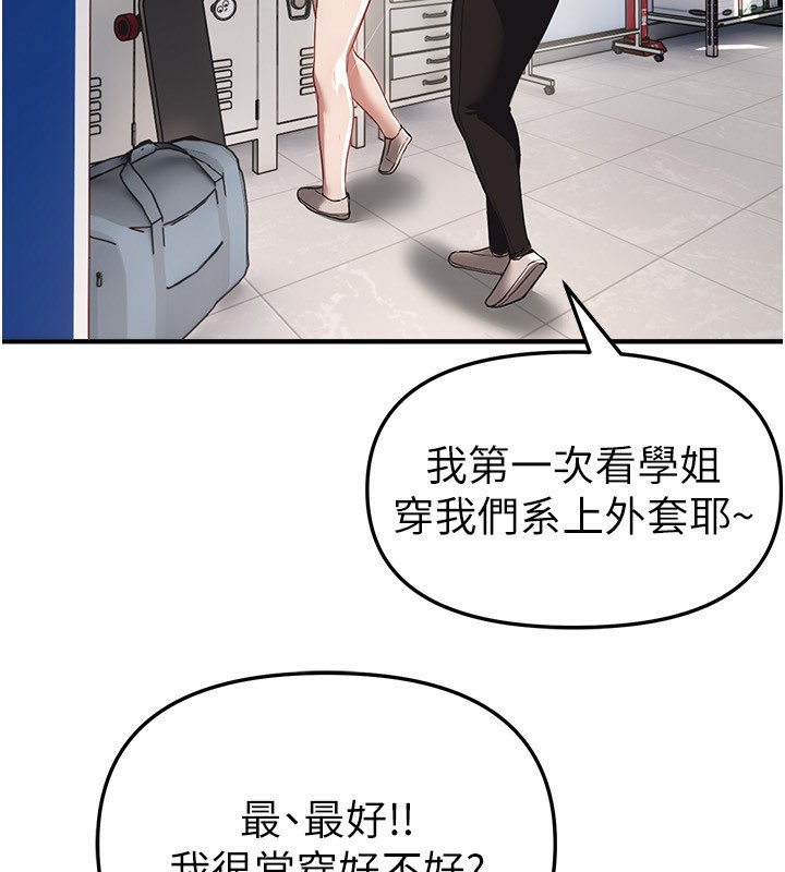 BeautifulDays第46話-這學姐&hellip;還得好好調教啊