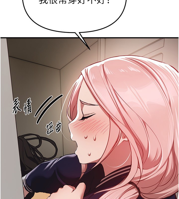 BeautifulDays第46話-這學姐&hellip;還得好好調教啊