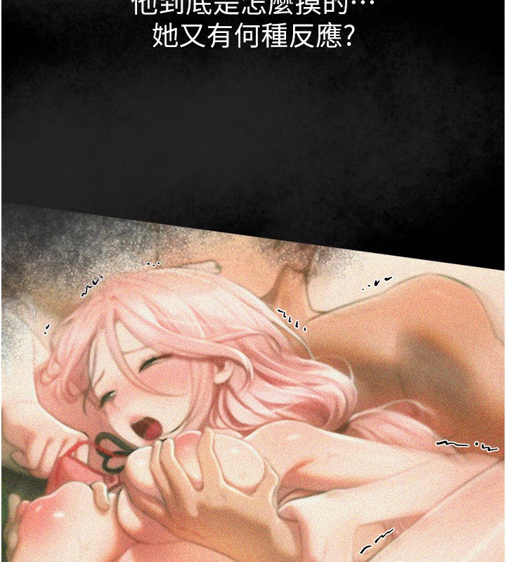 BeautifulDays第46話-這學姐&hellip;還得好好調教啊