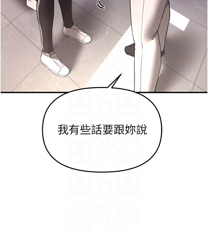 BeautifulDays第46話-這學姐&hellip;還得好好調教啊