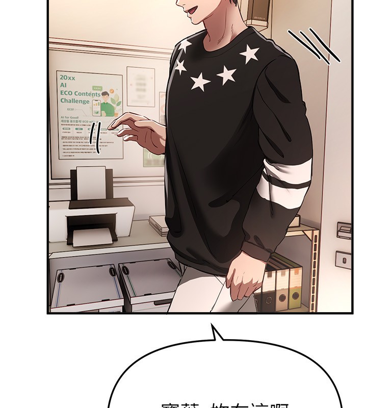 BeautifulDays第46話-這學姐&hellip;還得好好調教啊