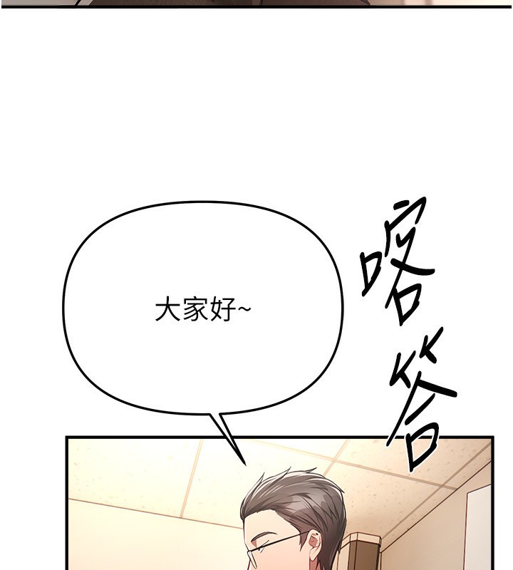 BeautifulDays第46話-這學姐&hellip;還得好好調教啊