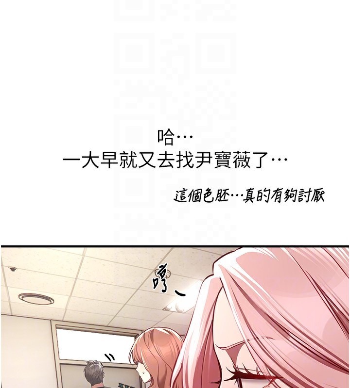 BeautifulDays第46話-這學姐&hellip;還得好好調教啊