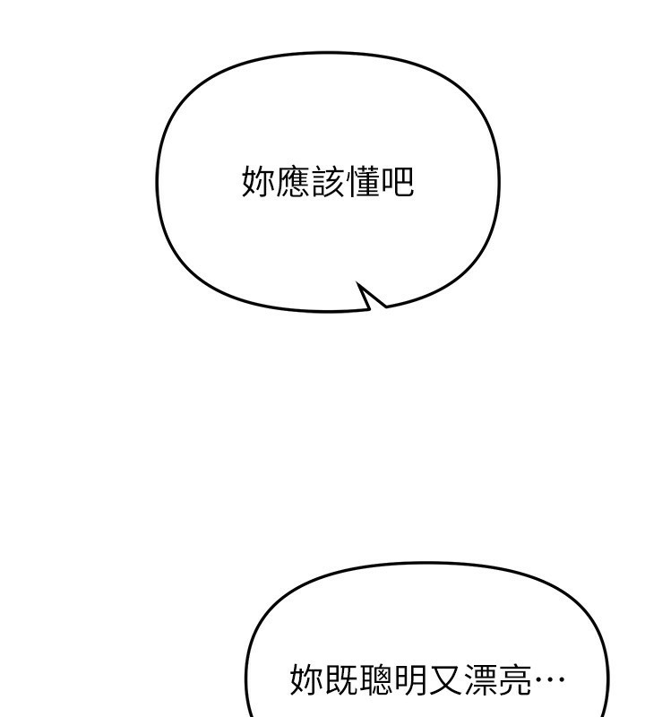 BeautifulDays第46話-這學姐&hellip;還得好好調教啊