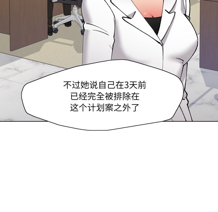 了不起的她第79話