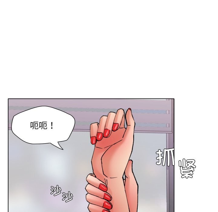 了不起的她第79話