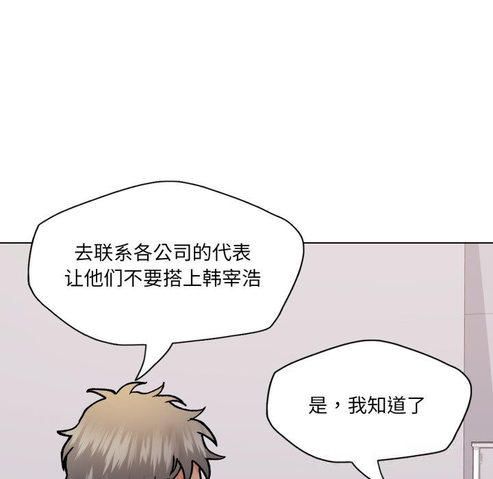 了不起的她第79話