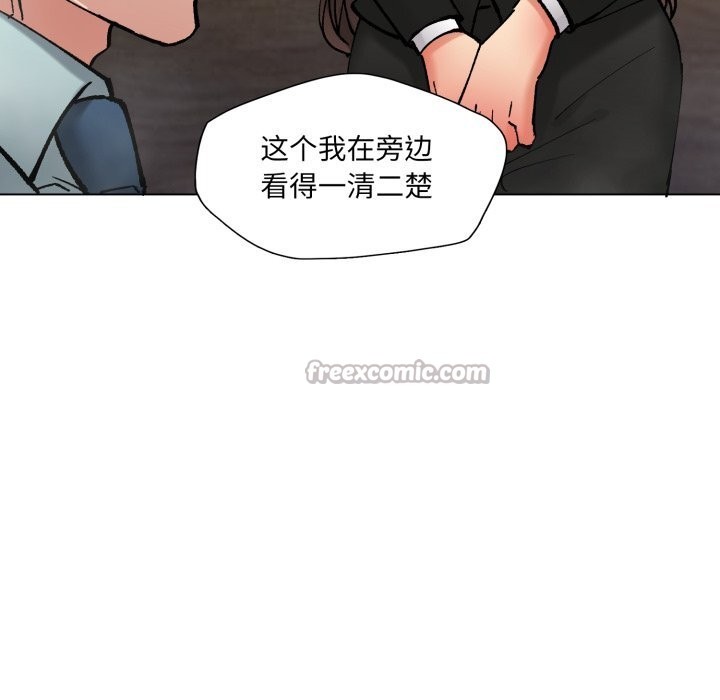 了不起的她第79話