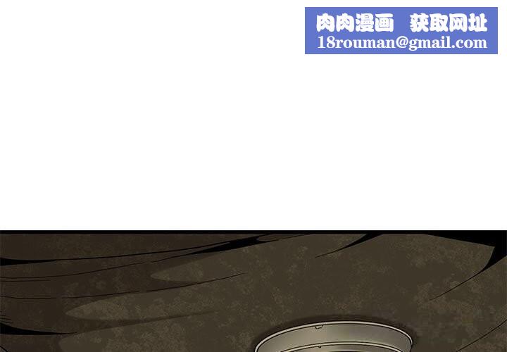 发小碰不得第81話