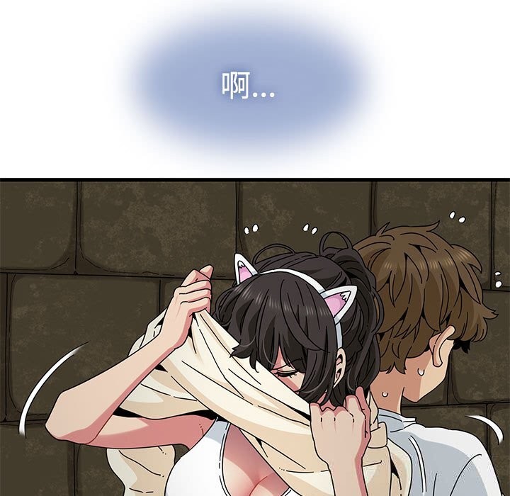 发小碰不得第81話