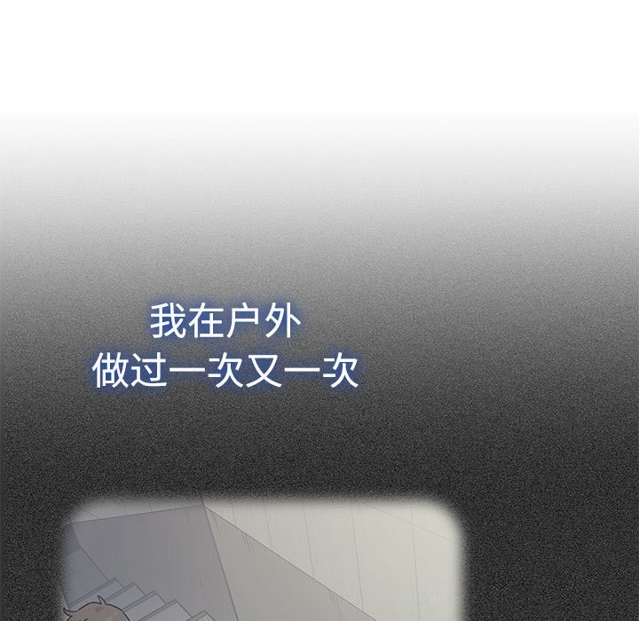 发小碰不得第81話