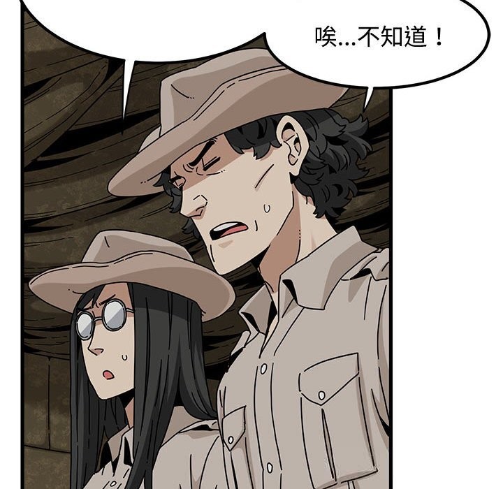 发小碰不得第81話