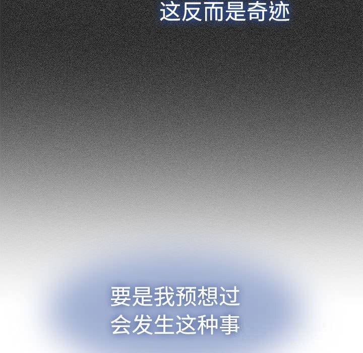 发小碰不得第81話