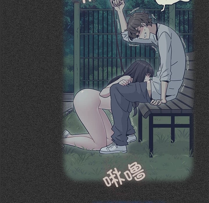 发小碰不得第81話