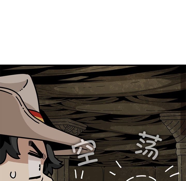 发小碰不得第81話