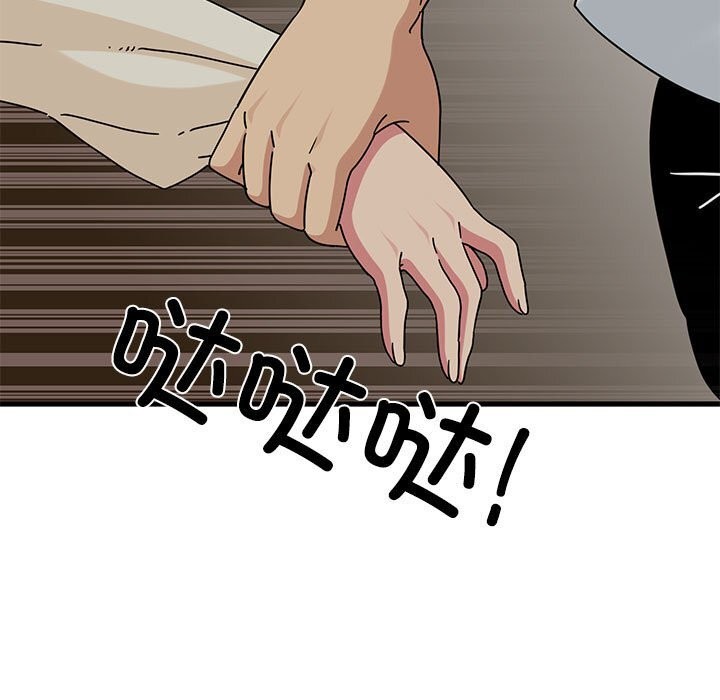 发小碰不得第81話