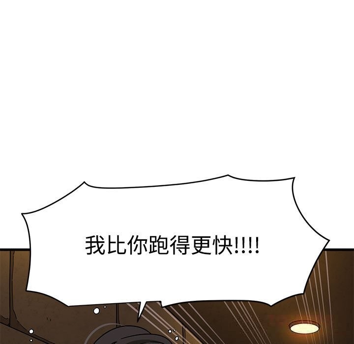 发小碰不得第81話