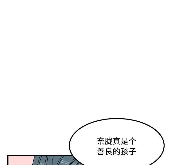 发小碰不得第81話