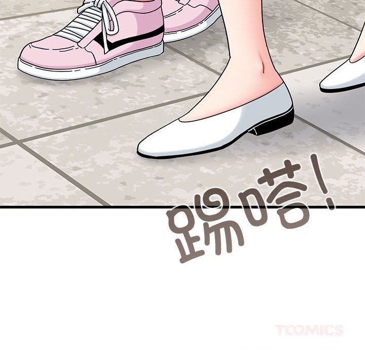 发小碰不得第81話