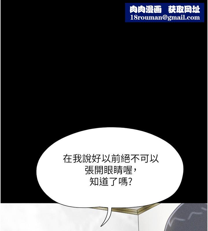 韶恩第62話-我想繼續，可以嗎&hellip;?