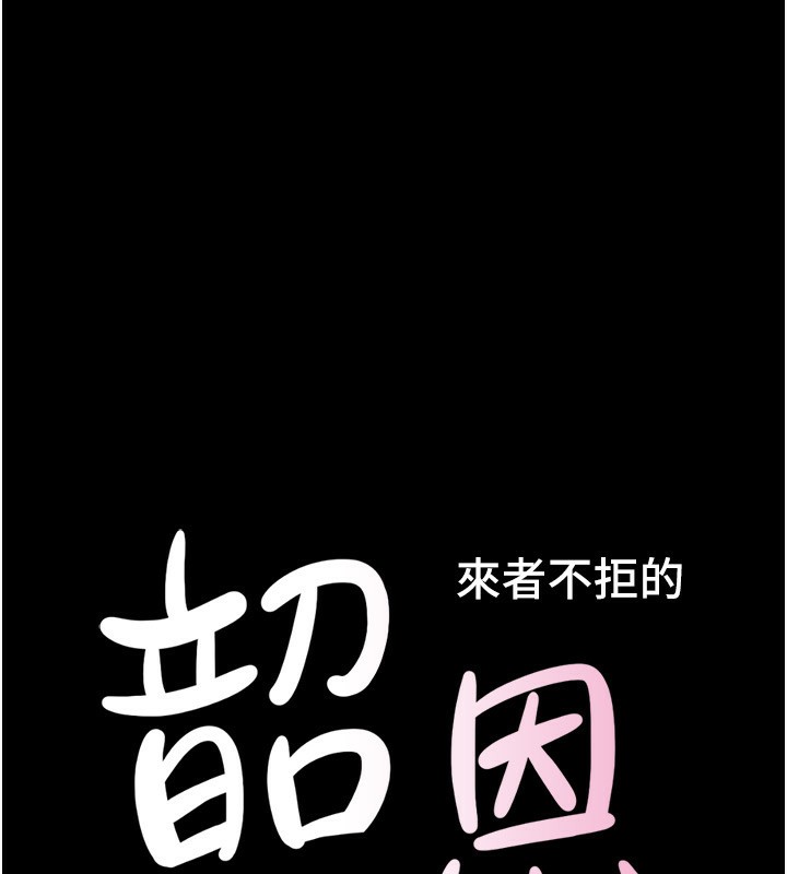 韶恩第62話-我想繼續，可以嗎&hellip;?