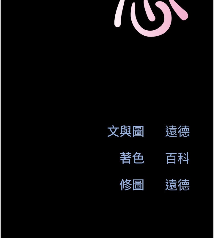 韶恩第62話-我想繼續，可以嗎&hellip;?