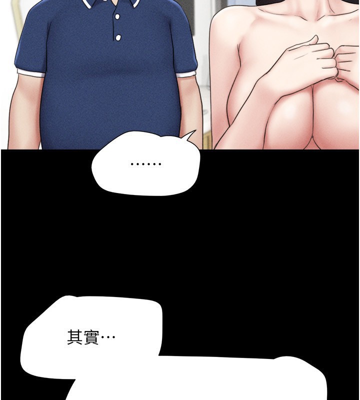 韶恩第62話-我想繼續，可以嗎&hellip;?