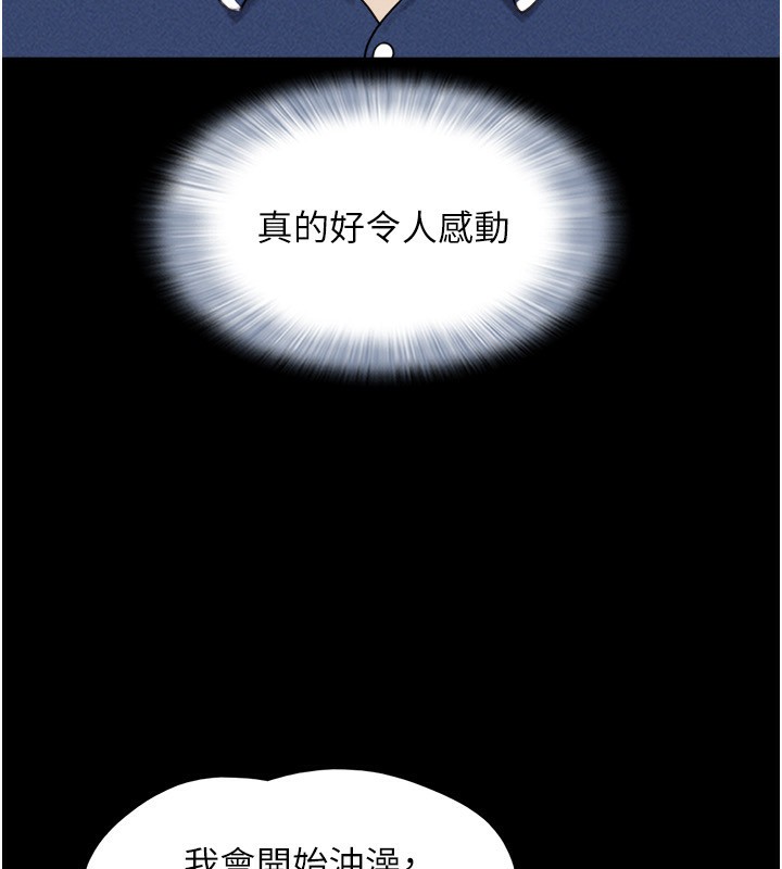 韶恩第62話-我想繼續，可以嗎&hellip;?