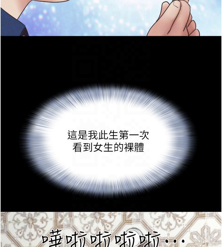 韶恩第62話-我想繼續，可以嗎&hellip;?