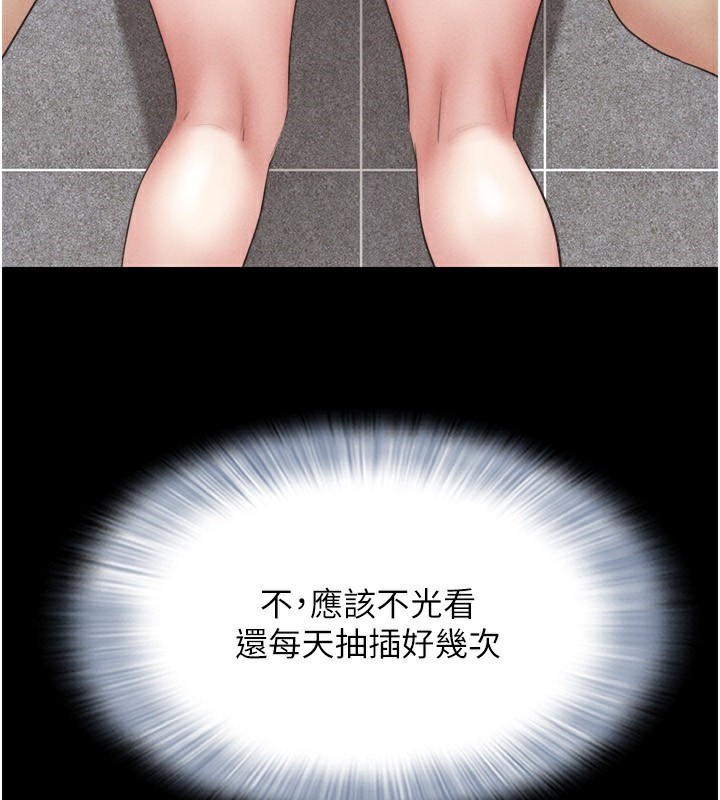 韶恩第62話-我想繼續，可以嗎&hellip;?