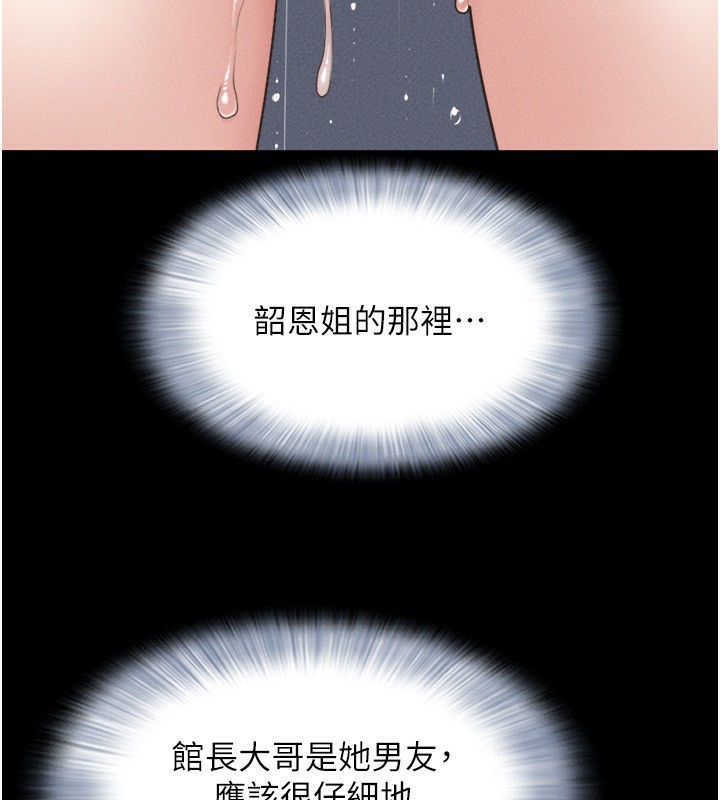 韶恩第62話-我想繼續，可以嗎&hellip;?