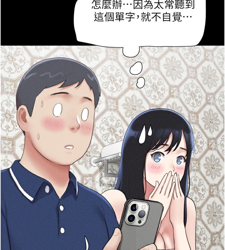 韶恩第62話-我想繼續，可以嗎&hellip;?