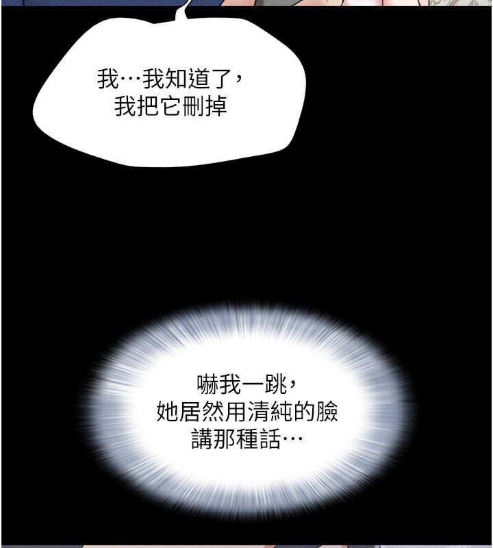 韶恩第62話-我想繼續，可以嗎&hellip;?