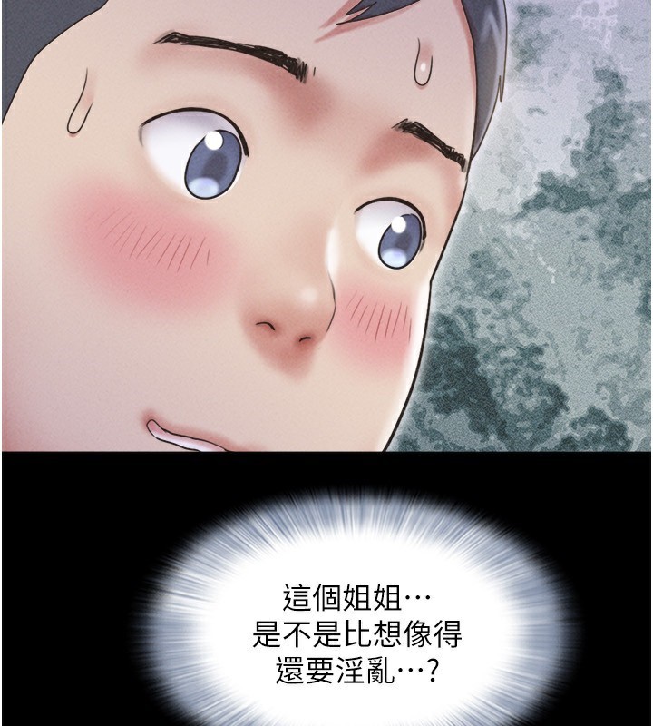 韶恩第62話-我想繼續，可以嗎&hellip;?