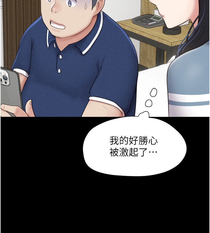 韶恩第62話-我想繼續，可以嗎&hellip;?