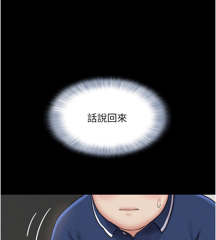 韶恩第62話-我想繼續，可以嗎&hellip;?