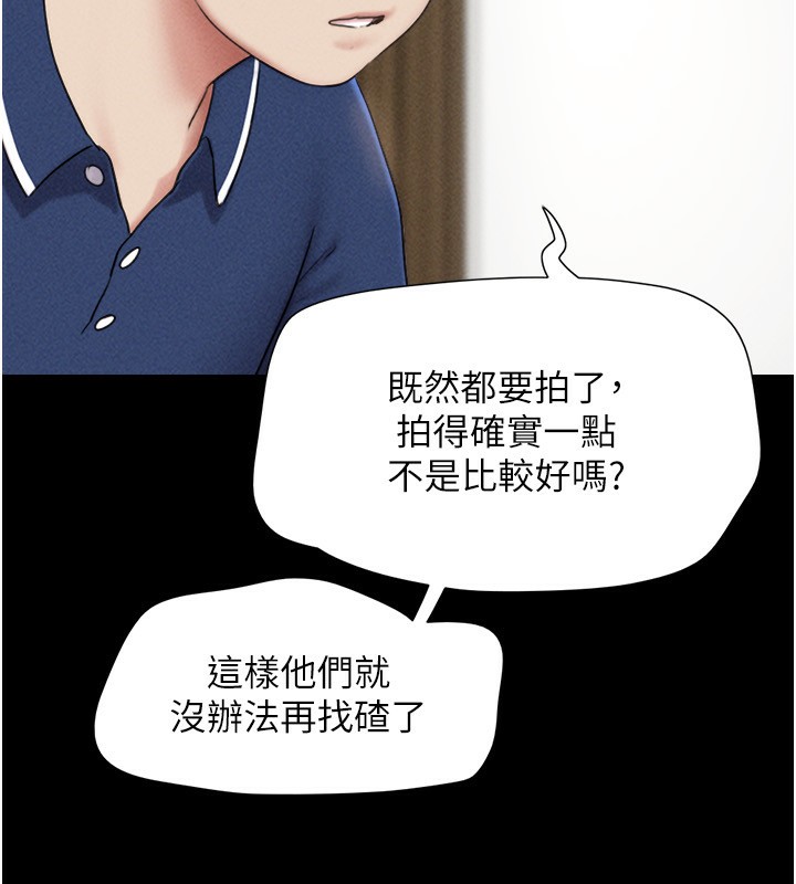 韶恩第62話-我想繼續，可以嗎&hellip;?