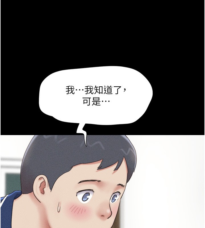 韶恩第62話-我想繼續，可以嗎&hellip;?