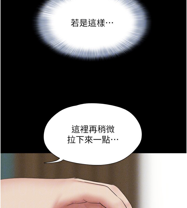 韶恩第62話-我想繼續，可以嗎&hellip;?